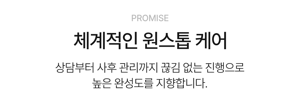 엔비클리닉의 약속